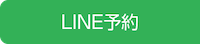 Line button
